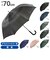 【当商品送料無料】傘 メンズ ジャンプ 通販 大きい 70cm グラスファイバー骨 丈夫 ワンタッチ ジャンプ 雨傘 紳士傘 ブラック ネイビー