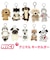 【当商品送料無料】ニキ キーホルダー 通販 キーリング ブランド NICI バッグチャーム バッグアクセサリー ぬいぐるみ 高校生 おしゃれ 可愛い