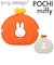 【当商品送料無料】POCHI シリコン 通販 がま口 ポチ コイン ケース キャラクター ミッフィー miffy フェイス おばけごっこ かわいい