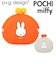 【当商品送料無料】POCHI シリコン 通販 がま口 ポチ コイン ケース キャラクター ミッフィー miffy フェイス おばけごっこ かわいい