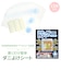 【当商品送料無料】防ダニシート 通販 ダニよけシート 15枚入り 15枚 置くだけ 6か月 6ヶ月 半年 半年分 防ダニ ダニ退治 ダニ駆除