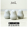 【当商品送料無料】珪藻土 soil 通販 下駄箱 消臭 だるま 直径53×高さ70mm ソイル SOIL soil Soil soil