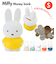 【当商品送料無料】ミッフィー グッズ 大人 インテリア 通販 貯金箱 おしゃれ かわいい コインバンク こども キッズ ブルーナ miffy