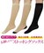 【当商品送料無料】ストッキング 靴下 着圧 通販 ストッキング風 ひざ下 ハイソックス ひざ下ストッキング 膝したストッキング 伝線しにくい