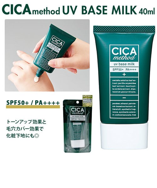 当商品送料無料】シカクリーム 日本製 通販 spf50乳液 シカ 乳液