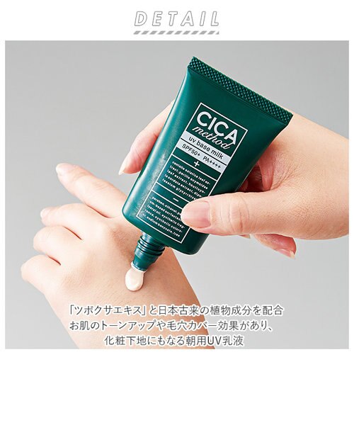 当商品送料無料】シカクリーム 日本製 通販 spf50乳液 シカ 乳液