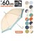 【当商品送料無料】傘 レディース 軽い 通販 長傘 かさ UVカット 晴雨兼用 軽量 デザイン カラフル ポップ 60cm 手開き 手動オープン