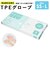 【当商品送料無料】tpe 手袋 通販 使い捨て手袋 tpeグローブ パウダーフリー 料理用 グローブ 100枚 食品衛生法使い捨て手袋 キッズ