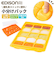 【当商品送料無料】エジソンママ EDISON mama 離乳食 保存容器 通販 小分け 冷凍 保存 離乳食パック 製氷トレイ 製氷皿 パック 容器