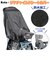 【当商品送料無料】自転車 チャイルドシート カバー 後ろ 通販 チャイルドシートカバー 子供乗せ 後 うしろ 防水加工 黒 ブラック 無地 シンプル