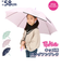 【当商品送料無料】傘 子供用 女の子 通販 pink-latte ブランド ピンクラテ 長傘 58cm 58 小学生 レインウェア ティーン 女の子