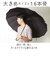【当商品送料無料】マブ mabu 長傘 メンズ 通販 16本骨 晴雨兼用 雨晴兼用 ジャンプ ワンタッチ UV UVカット 丈夫 リフレクター