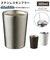 【当商品送料無料】タンブラー 保温 保冷 通販 ステンレスタンブラー ドリンクホルダー 約 400ml 380ml おしゃれ ステンレス コンビニ