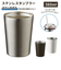 【当商品送料無料】タンブラー 保温 保冷 通販 ステンレスタンブラー ドリンクホルダー 約 400ml 380ml おしゃれ ステンレス コンビニ