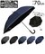 【当商品送料無料】長傘 メンズ 通販 70cm 日傘 雨傘 ワンタッチ ジャンプ式 グラスファイバー 晴雨兼用傘 雨晴兼用傘 メンズ傘 晴雨兼用