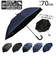 【当商品送料無料】長傘 メンズ 通販 70cm 日傘 雨傘 ワンタッチ ジャンプ式 グラスファイバー 晴雨兼用傘 雨晴兼用傘 メンズ傘 晴雨兼用