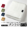【当商品送料無料】バスタオル 今治 厚手 通販 今治タオル 今治産 日本製 綿100% コットン 大判 大きめ 70 × 130 cm タントロ