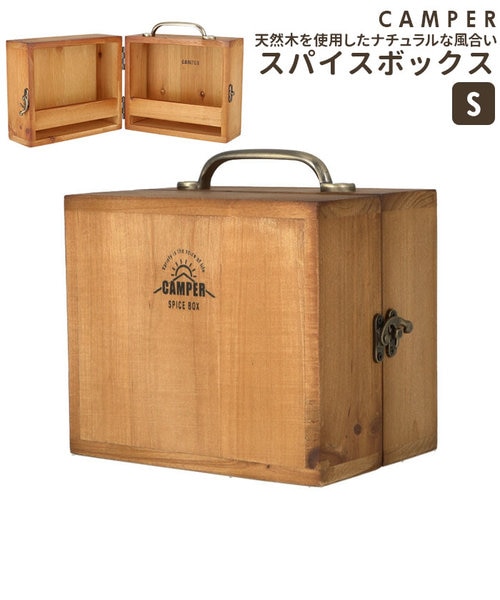 当商品送料無料】スパイスボックス キャンプ s 通販 扉付き 調味料