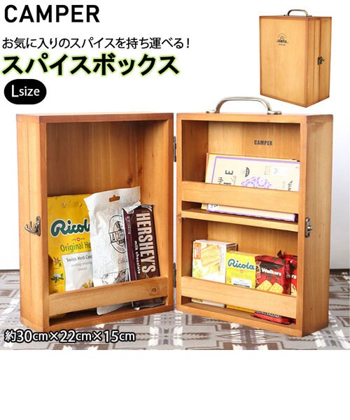 当商品送料無料】スパイスボックス キャンプ l 通販 扉付き 調味料