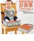 【当商品送料無料】お食事クッション 高さ調節 通販 クッション 子供 食事 ベビーチェア 子ども キッズ ベビー用品 椅子 お子様用 かわいい