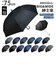 【当商品送料無料】長傘 メンズ 通販 75cm 雨傘 ワンタッチ ジャンプ式 グラスファイバー 介護 送迎 大判 超大判 丈夫 かさ 傘 雨 通勤