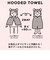 【当商品送料無料】バスタオル フード付き 通販 ラップタオル バスローブ 女の子 キッズ 巻きタオル 大人 ポンチョ タオル 子供用 プール 吸水