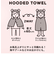 【当商品送料無料】バスタオル フード付き 通販 ラップタオル バスローブ 女の子 キッズ 巻きタオル 大人 ポンチョ タオル 子供用 プール 吸水