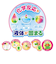 【当商品送料無料】エジソンママ EDISON mama ぷにょぷにょクッキング 通販 料理 女の子 ままごと ごっこ 作る おもちゃ 玩具 知育