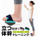 【当商品送料無料】体幹 スリッパ 通販 ソールバランス コロン 体幹トレーニング アルファックス バランス ダイエットスリッパ 健康サンダル