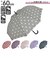 【当商品送料無料】ダンケ Danke 長傘 通販 軽量 晴雨兼用 雨傘 日傘 傘 かさ UV 紫外線カット 撥水 抗菌 ユニセックス スタイリッシュ