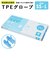 【当商品送料無料】tpe 手袋 通販 使い捨て手袋 tpeグローブ パウダーフリー 料理用 グローブ 100枚 食品衛生法使い捨て手袋 キッズ