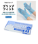 【当商品送料無料】tpe 手袋 通販 使い捨て手袋 tpeグローブ パウダーフリー 料理用 グローブ 100枚 食品衛生法使い捨て手袋 キッズ