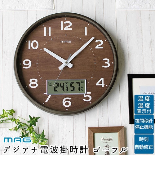 当商品送料無料】掛け時計 温度 湿度 通販 電波時計 電波