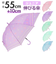 【当商品送料無料】キッズ 傘 女の子 通販 伸びる傘 55cm 雨傘 傘 シンプル 無地 雨具 レイングッズ 子供 子ども こども ガールズ
