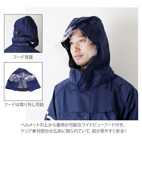 当商品送料無料】レインコート 通販 メンズ レディース カッパ 無地