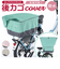 【当商品送料無料】自転車 かごカバー 後ろ 通販 カゴカバー 後ろカゴ カバー 後ろかごカバー 大きめ ワイド 容量アップ たっぷりカゴカバー 厚手