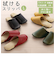 【当商品送料無料】クリアセゾン CLEARSAISON スリッパ 拭ける 通販 アルコール アルコール消毒 L 合皮 レザー調 フェイクレザー