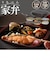 【当商品送料無料】ランチプレート フタ付き 通販 hakoya 弁当 箱 仕切り 仕切り皿 和食器 弁当箱 レンジ対応 食洗機対応 お皿 食器