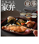 【当商品送料無料】ランチプレート フタ付き 通販 hakoya 弁当 箱 仕切り 仕切り皿 和食器 弁当箱 レンジ対応 食洗機対応 お皿 食器