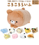 【当商品送料無料】ぬいぐるみ 通販 ころころらいふ もちふわ もちもち ふわふわ かわいい きもちいい 子供 子ども インテリア 誕生日 プレゼント