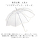 【当商品送料無料】because ビコーズ ビニール傘 オシャレ 通販 雨傘 長傘 お花型 花びら クリアアンブレラ クリア 透明 58cm