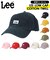 【当商品送料無料】lee キャップ メンズ レディース 通販 帽子 ローキャップ コットン 夏 春 洗える ブランド リー カジュアル 家族