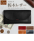 【当商品送料無料】リアン Lien 財布 メンズ 長財布 ブランド 通販 ルビー 革 栃木レザー ウォレット レディース お札 小銭入れ カード入れ