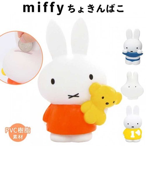レア　ゆるキャラ　みちのこはっぴーくん　ソフビ　貯金箱　宮城県カラー　七夕 当商品送料無料】ミッフィー 貯金箱 通販 キャラクター グッズ