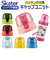 【当商品送料無料】SKATER スケーター 水筒 ふた のみ 通販 フタ 蓋 SDPV5用 キャップ 直飲み 買い替え 飲み口 SDPV5 部品