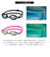 【当商品送料無料】スワンズ SWANS ゴーグル SR-3Mre 通販 AQUALIGHTNING スイムゴーグル スイミング 大人 水中メガネ