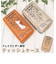 【当商品送料無料】tartine タルティーヌ ティッシュケース 通販 ティッシュ ティッシュカバー ケース カバー 動物 ねこ 猫 コンパクト