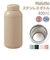 【当商品送料無料】ボトル ステンレス 通販 400ml Malutto 水筒 マグ マグボトル マイボトル 洗いやすく 握りやすい 口径 広い 氷