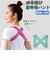 【当商品送料無料】肩甲骨 はがし グッズ 通販 肩甲骨バンド 肩甲骨はがし バンド サポーター ベルト 背中 こり 姿勢 ゆる伸び 背筋 猫背 薄手