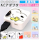 【当商品送料無料】gourmandise グルマンディーズ ACアダプタ キャラクター 通販 ACアダプター 急速充電 USBポート USB 充電器